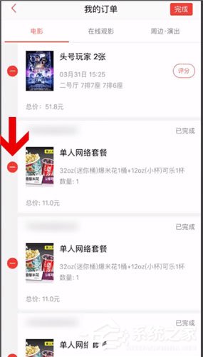 猫眼电影怎样删除订单？猫眼电影删除购票记录的方法