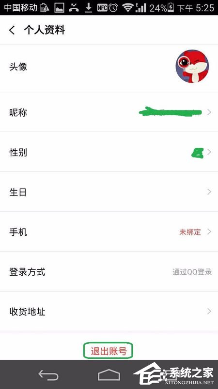 搜狐视频怎样加入账号？搜狐视频加入账号的方法