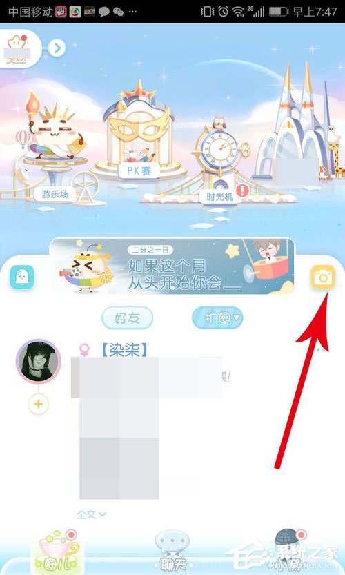 小肚皮App如何发帖？小肚皮App发帖方法