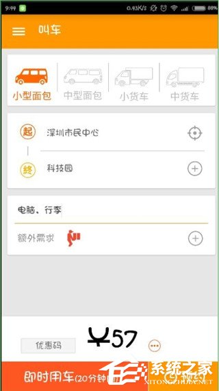 货拉拉怎样下单？货拉拉下单教程