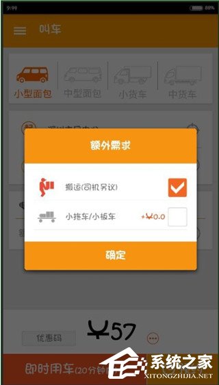 货拉拉怎样下单？货拉拉下单教程