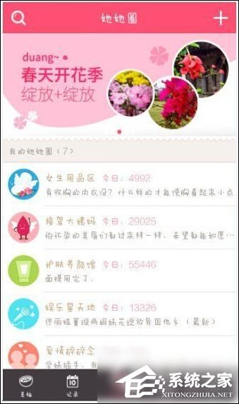 美柚App如何运用？美柚App运用方法