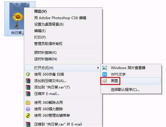 如何用画图工具制造圆形的头像    用画图工具制造圆形的头像的教程