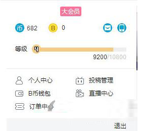 如何运用bilibili里的硬币 bilibili里的硬币的用法 