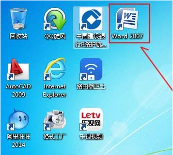 在word中如何运用制表位快速对齐文本 word中快速对齐文本的方法 