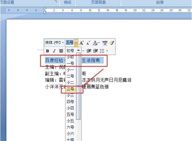 在word中如何运用制表位快速对齐文本 word中快速对齐文本的方法 