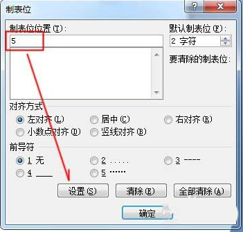 在word中如何运用制表位快速对齐文本 word中快速对齐文本的方法 
