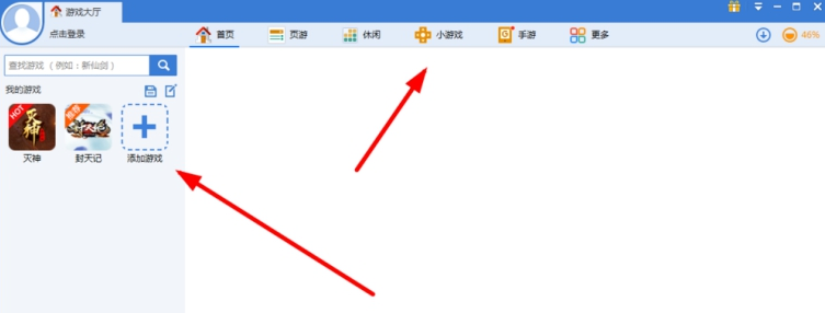 360安全卫士如何多开游戏 运用360安全卫士多开游戏的教程 
