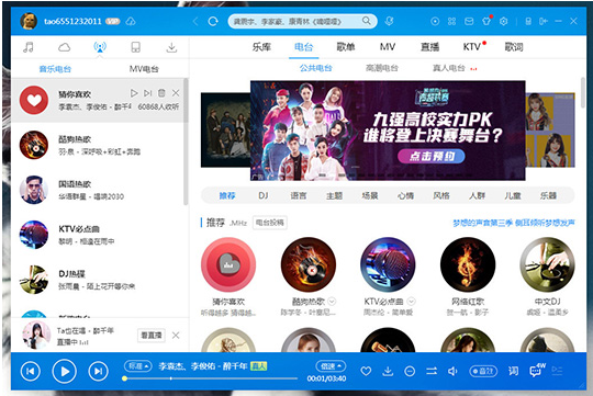 如何设置酷狗音乐定时关机？酷狗音乐定时关机的设置方法