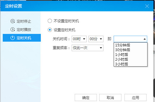 如何设置酷狗音乐定时关机？酷狗音乐定时关机的设置方法