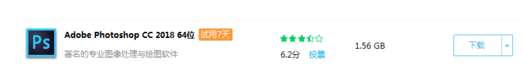 怎样安装在360软件管家中下载的PS 安装360软件管家中下载的ps的具体教程 