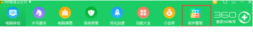 怎样安装在360软件管家中下载的PS 安装360软件管家中下载的ps的具体教程 