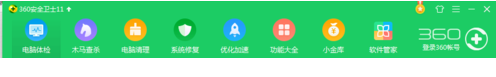 怎样安装在360软件管家中下载的PS 安装360软件管家中下载的ps的具体教程 