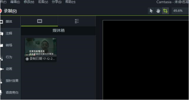 camtasia软件怎样去掉视频水印 运用camtasia软件去除视频水印的教程 