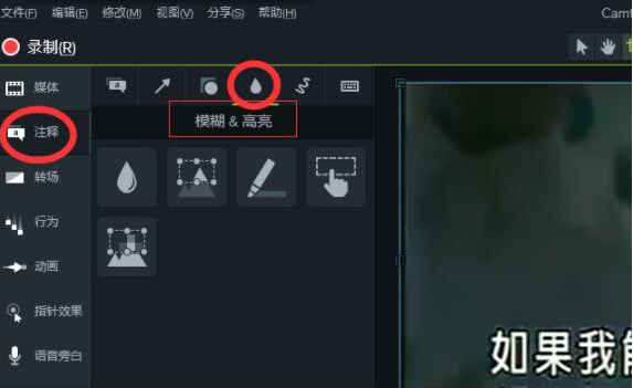 camtasia软件怎样去掉视频水印 运用camtasia软件去除视频水印的教程 