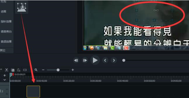camtasia软件怎样去掉视频水印 运用camtasia软件去除视频水印的教程 