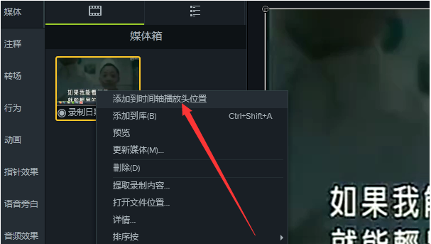 camtasia软件怎样去除视频水印 camtasia软件给视频去水印的教程 