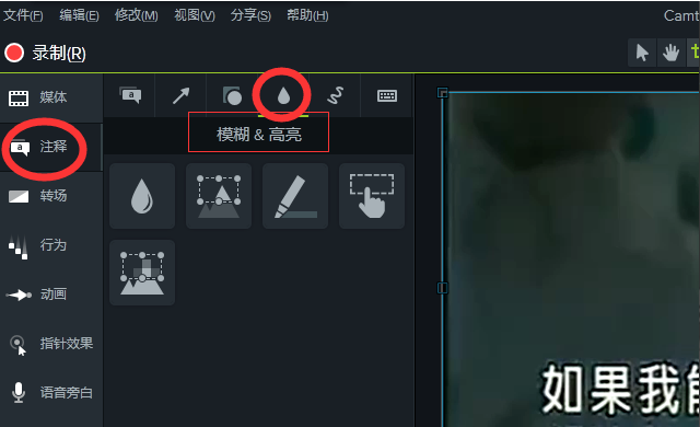 camtasia软件怎样去除视频水印 camtasia软件给视频去水印的教程 