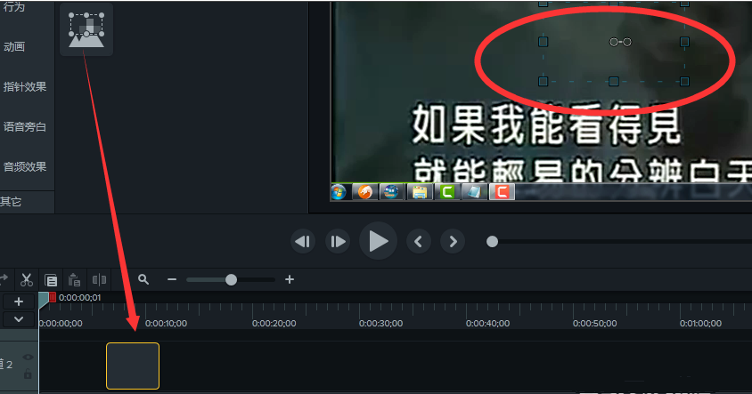 camtasia软件怎样去除视频水印 camtasia软件给视频去水印的教程 