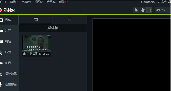 camtasia软件怎样去除视频水印 camtasia软件给视频去水印的教程 