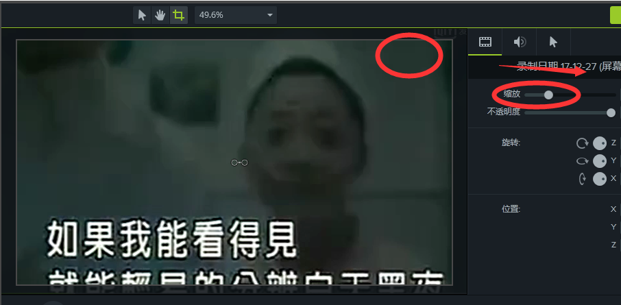 camtasia软件怎样去除视频水印 camtasia软件给视频去水印的教程 