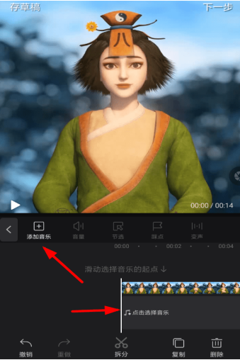 快剪辑如何添加背景音乐 快剪辑添加背景音乐的图文教程 