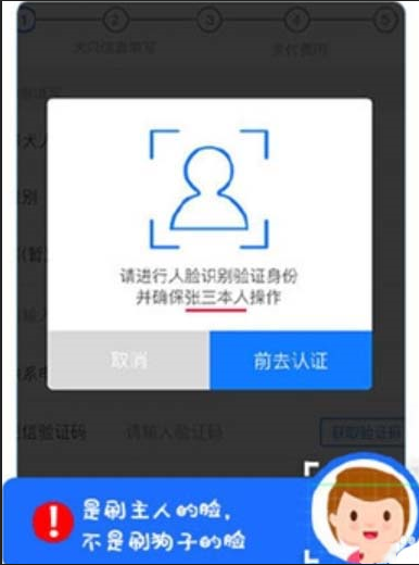 如何运用领取宝办狗证 运用领取宝刷脸办狗证的方法 