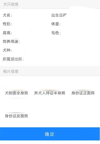 如何运用领取宝办狗证 运用领取宝刷脸办狗证的方法 