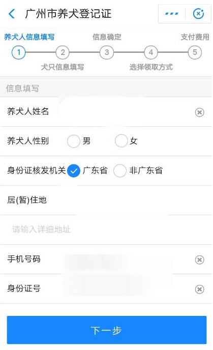 如何运用领取宝办狗证 运用领取宝刷脸办狗证的方法 