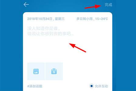 如何运用一罐app 一罐app的运用教程