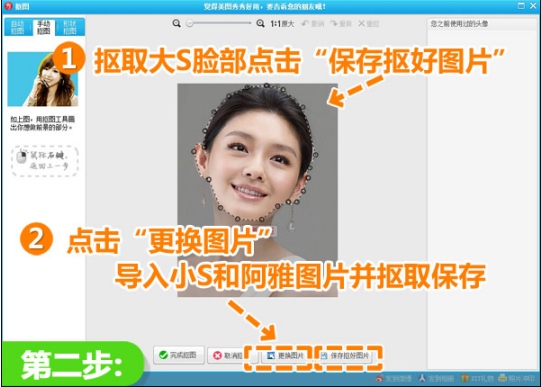 如何运用美图秀秀制造摇头动态效果图 美图秀秀制造摇头动态效果图的方法