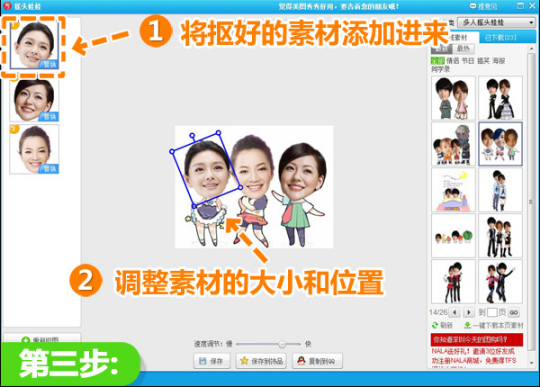 如何运用美图秀秀制造摇头动态效果图 美图秀秀制造摇头动态效果图的方法