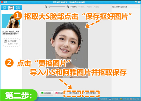 如何运用美图秀秀制造摇头动态效果图 美图秀秀制造摇头动态效果图的方法