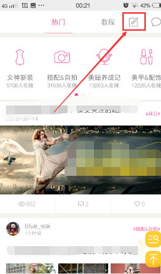 如何运用明星衣橱app在社区中发布内容 明星衣橱app在社区中发布内容的教程