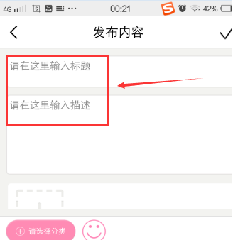 如何运用明星衣橱app在社区中发布内容 明星衣橱app在社区中发布内容的教程