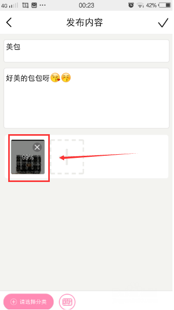 如何运用明星衣橱app在社区中发布内容 明星衣橱app在社区中发布内容的教程