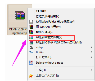 win7激活工具怎样用