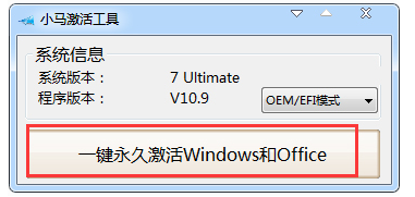 win7激活工具怎样用