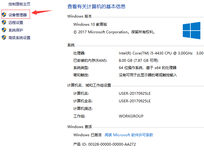 Win10零碎查看网络适配器型号的方法？