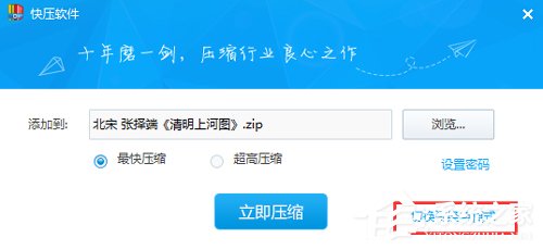 快压7z格式怎样转换？