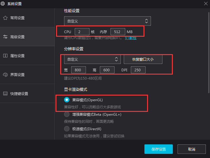 夜神模仿器微信闪退怎样办？