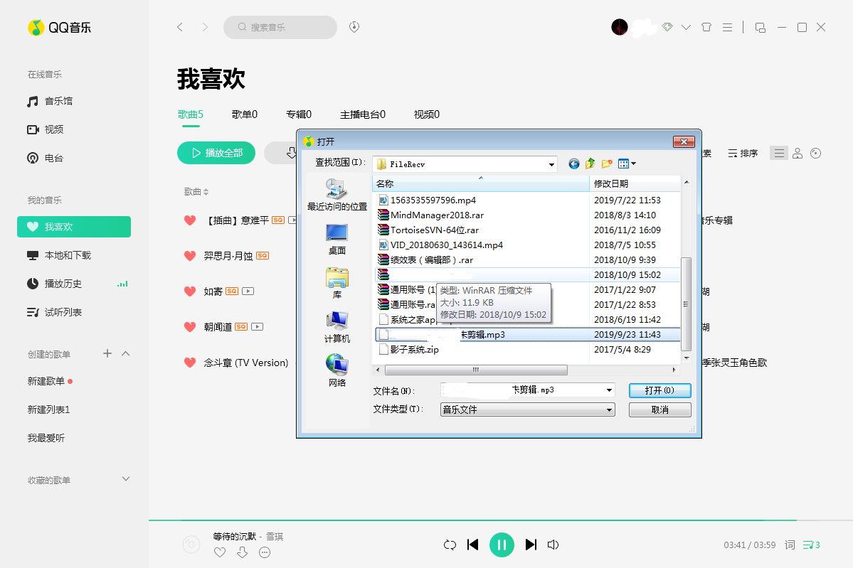 QQ音乐怎样上传歌曲？