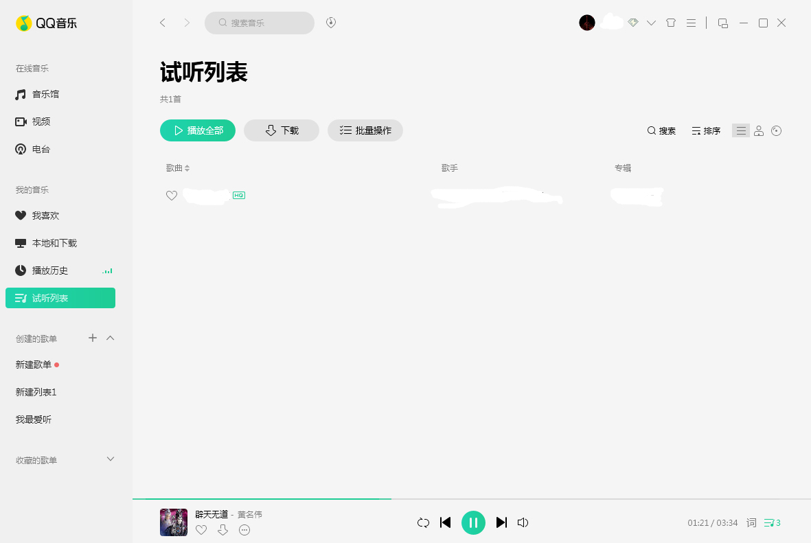 QQ音乐怎样上传歌曲？