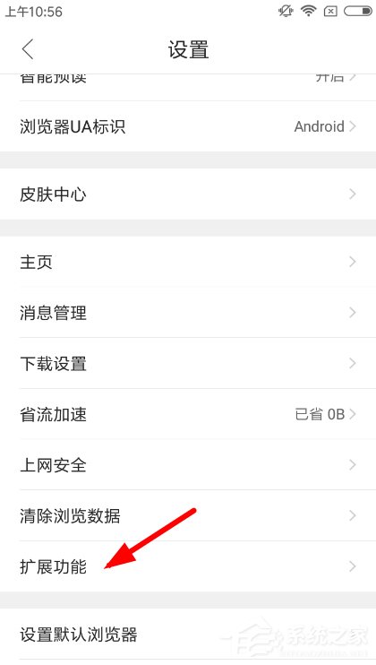 QQ浏览器怎样关闭图集故事？