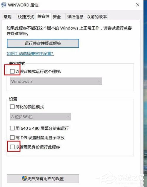 Office2007无法运用途理方法分享