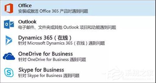 Office 365激活失败？