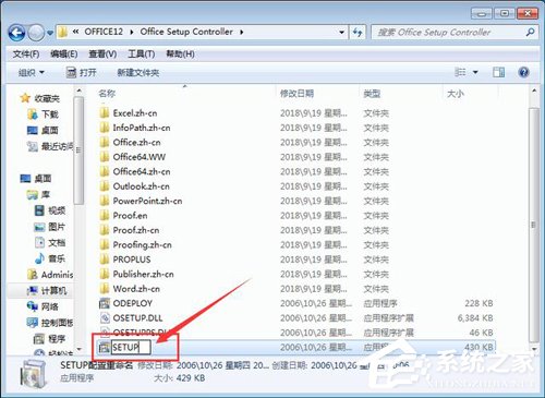 Win7 Office2007自动配置安装处理方法详解