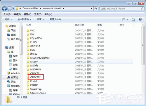Win7 Office2007自动配置安装处理方法详解