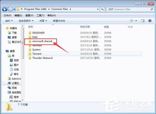 Win7 Office2007自动配置安装处理方法详解