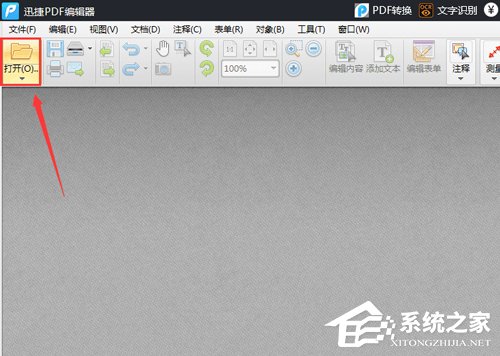 PDF文件如何添加条形码？迅捷PDF编辑器添加条形码方法分享